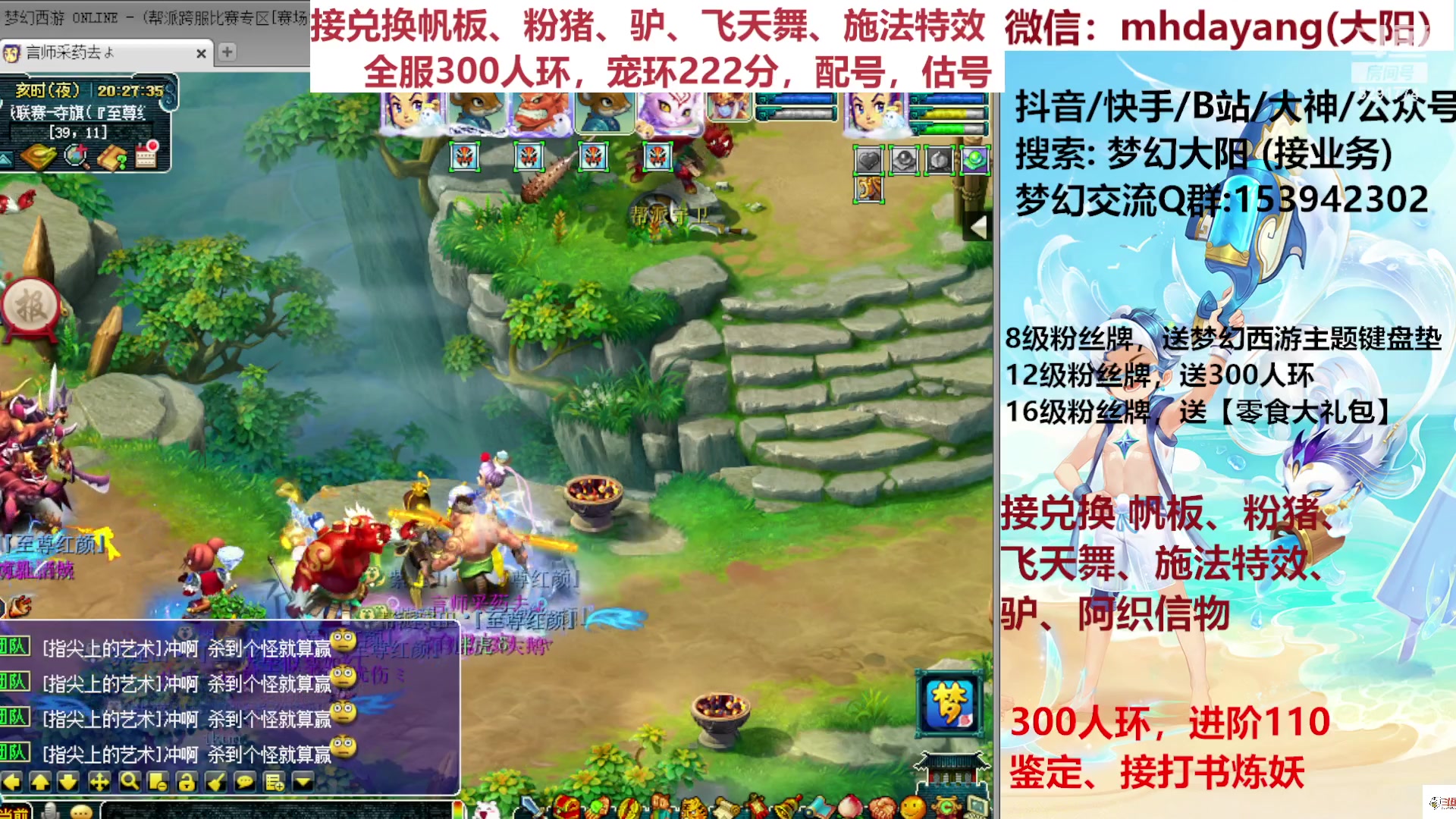 【2023-07-30 20点场】梦幻大阳：全服300人环，从早开到晚，搞起~
