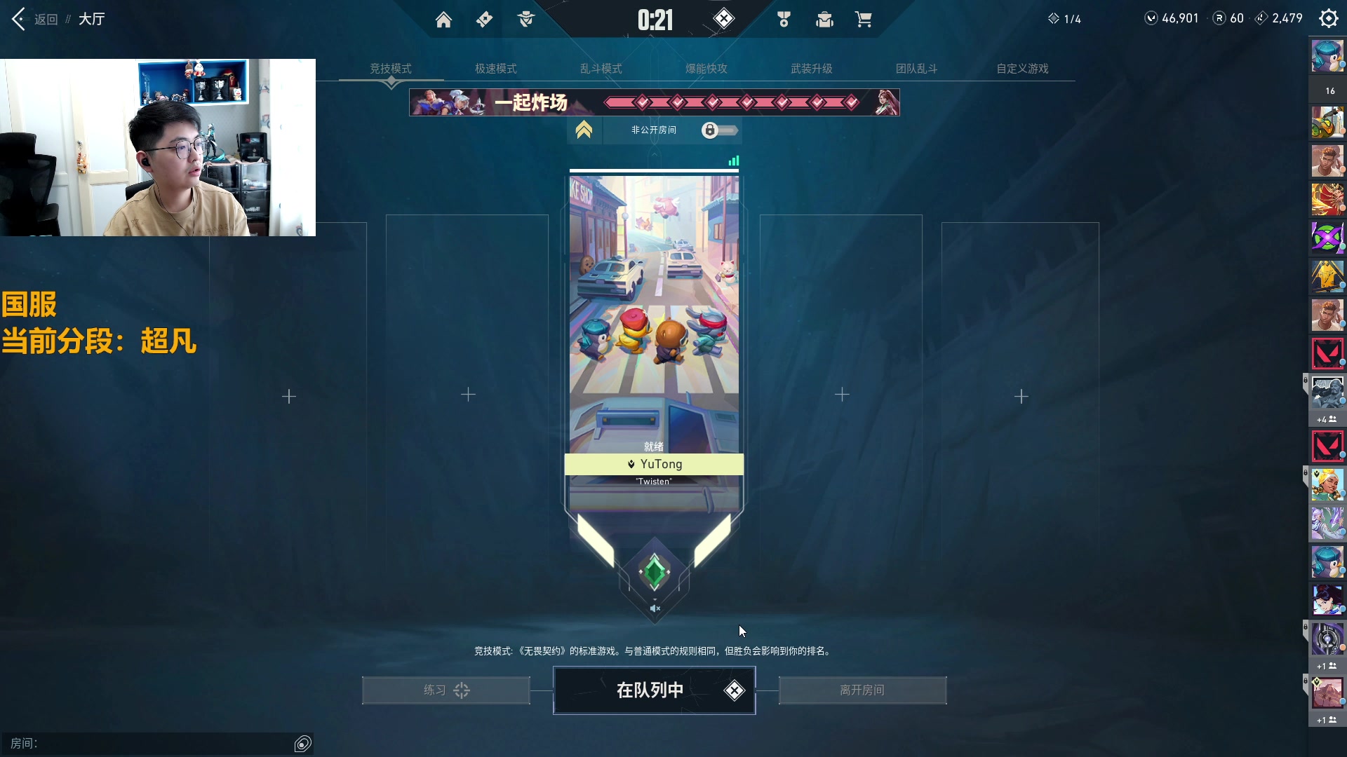 【2023-07-31 14点场】解说雨童：解说雨童：警告！警告！