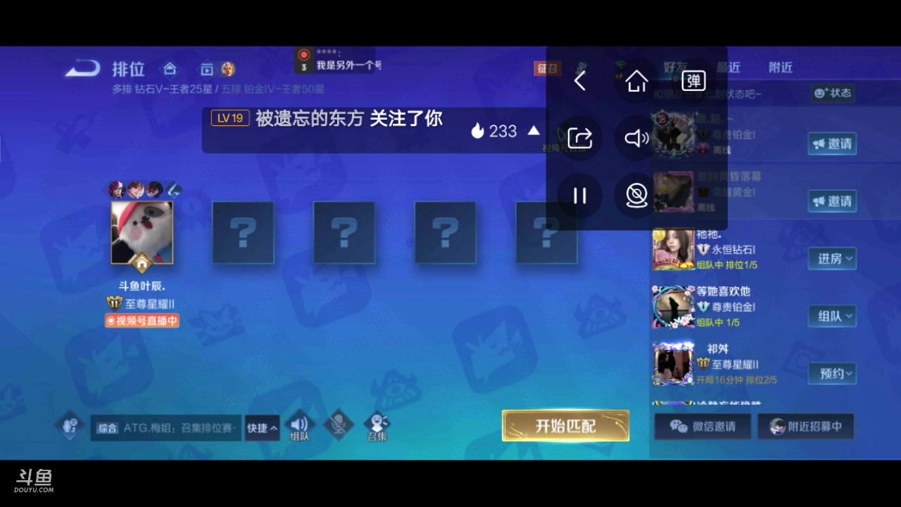 【2023-8-2 0点场】路人王叶辰:微信区上荣耀 10223823