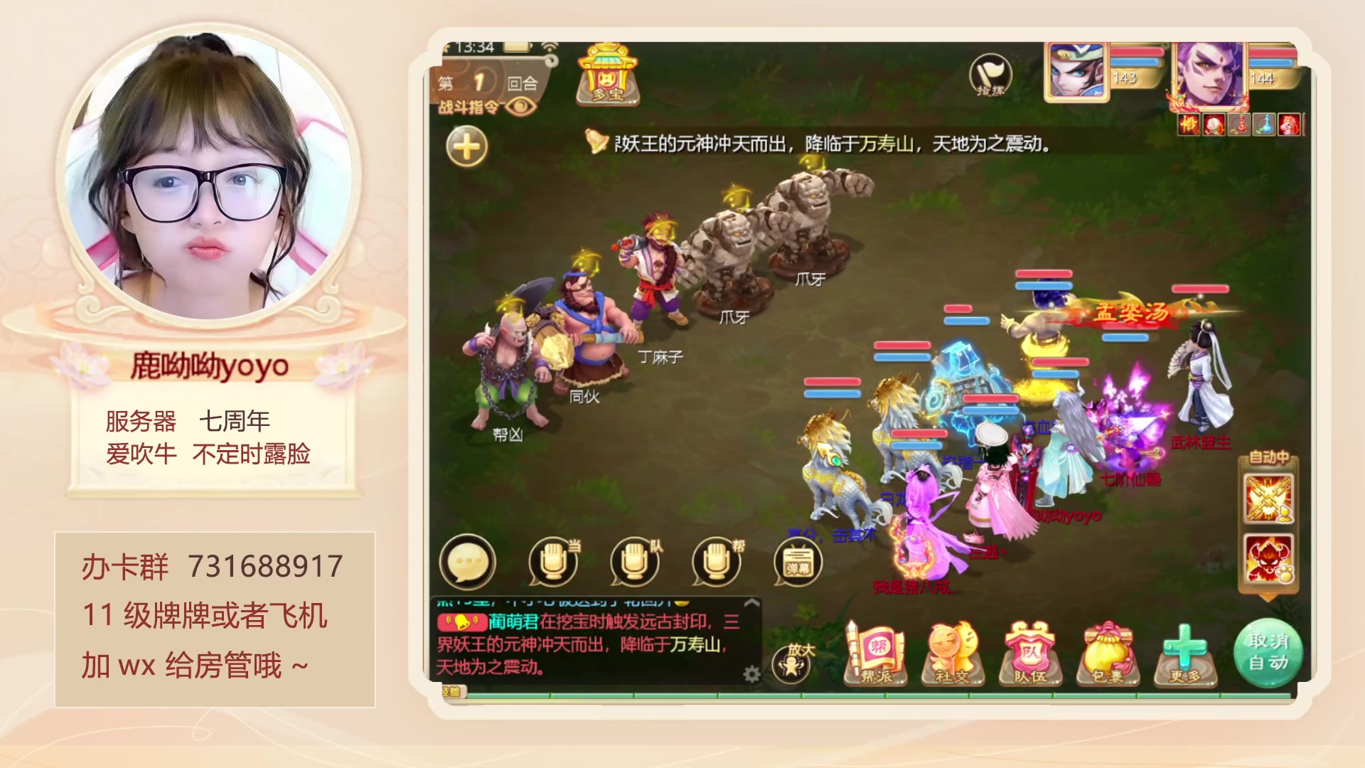 【2023-08-02 12点场】鹿呦呦yoyo：鹿呦呦是养猪大户