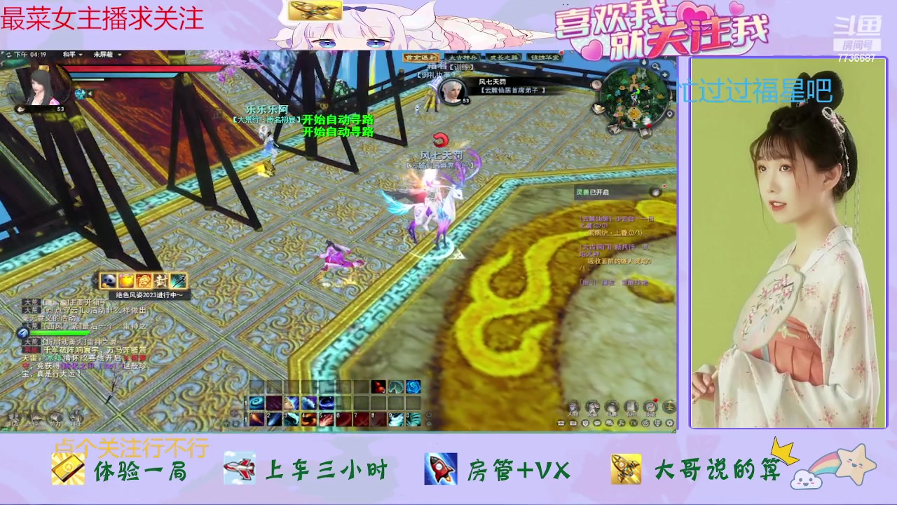 【2023-08-02 16点场】停留在雨中Cium：天下贰来了哦