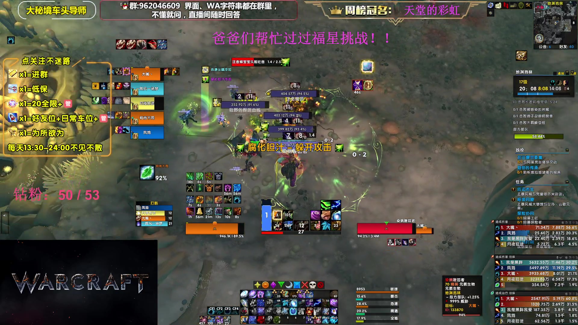 【2023-07-31 19点场】大嘴geigei：大嘴：大秘境单刷导师，亚服世界之树！