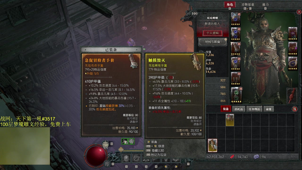 【2023-08-02 15点场】天下第一吼：均亿炸盾梦魇百层无限刷