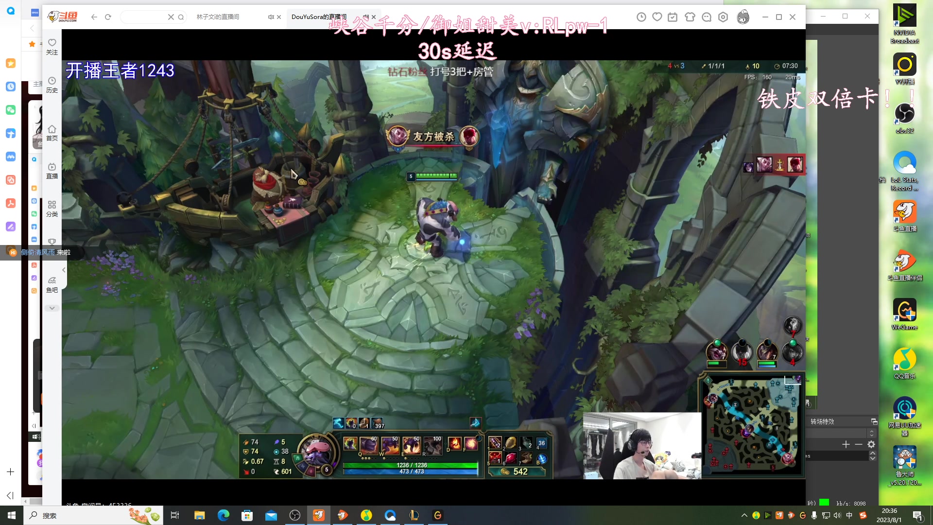 【2023-08-01 19点场】林子文i：峡谷已千分冲第一！！！！