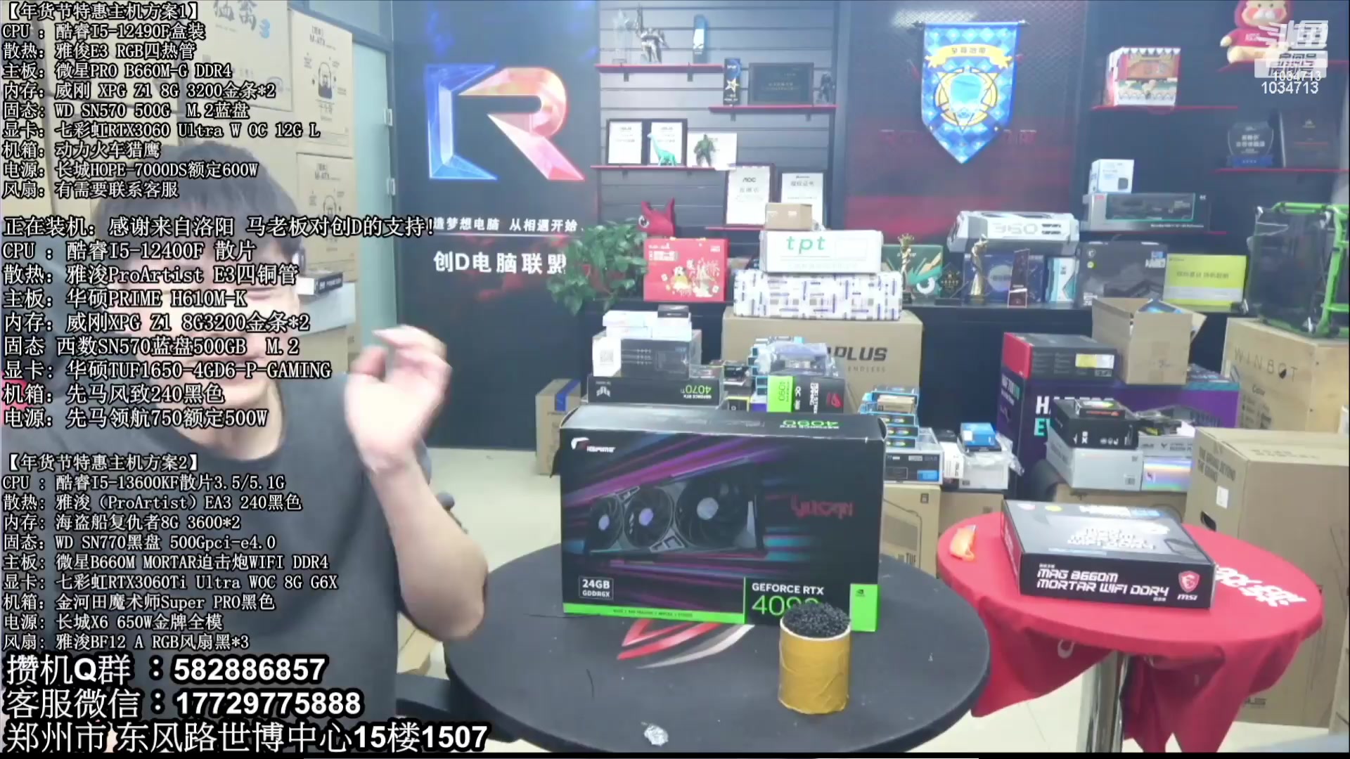 【2023-08-02 05点场】创D电脑联盟：郑州创D：暑期电脑活动开启