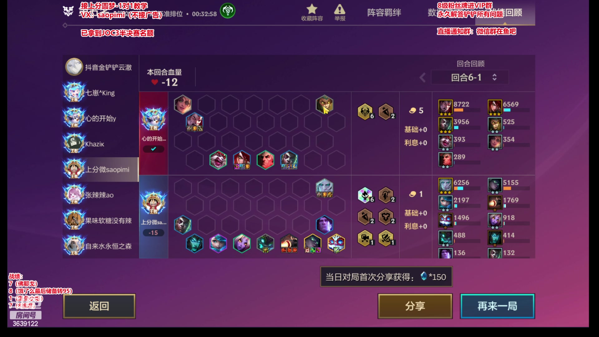 【2023-08-02 17点场】骚皮迷呀：可圆梦 玩点赌狗阵容