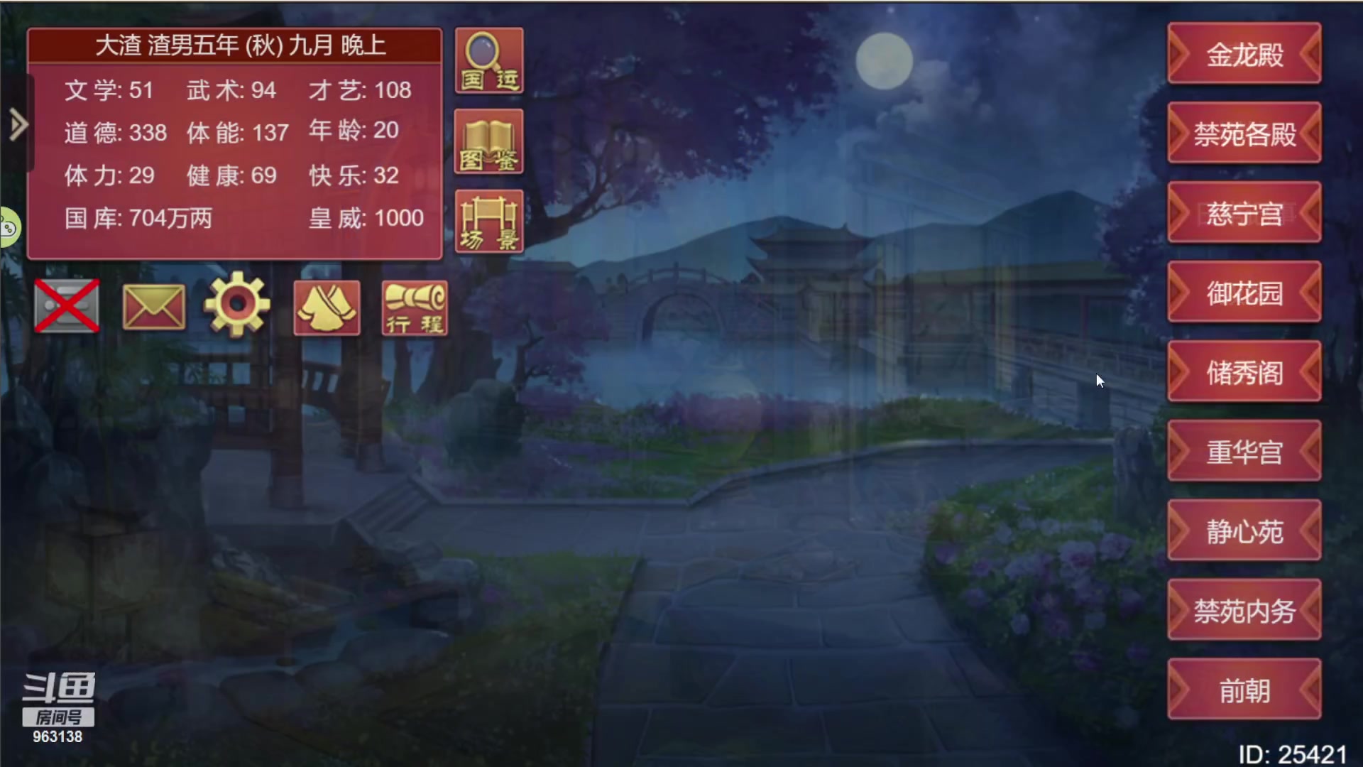 【2023-08-01 23点场】主播渣哥：昏君上朝啦，皇帝计划
