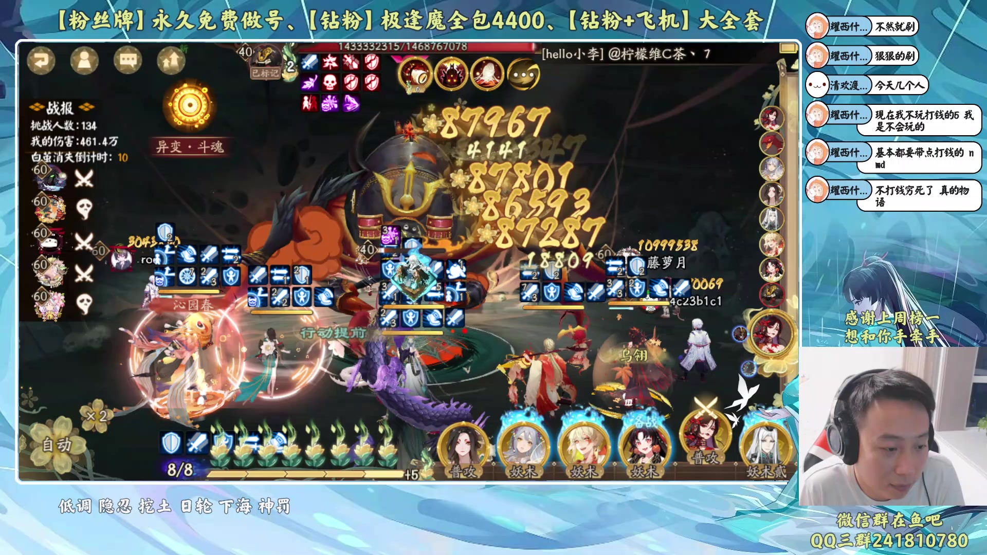 【2023-08-02 19点场】血墨丶：【墨哥】全能做号king