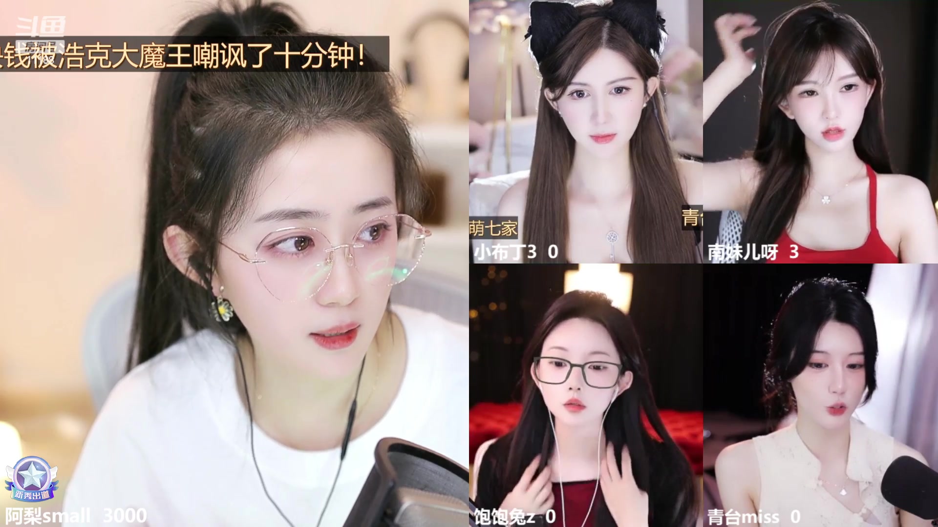【2023-08-02 01点场】阿梨small：清纯女大学生又回来啦！