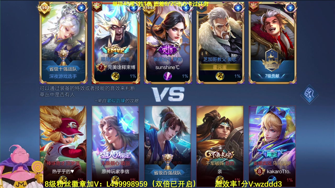 【2023-08-02 08点场】大魔王夏天天丶：射手单排上百星！