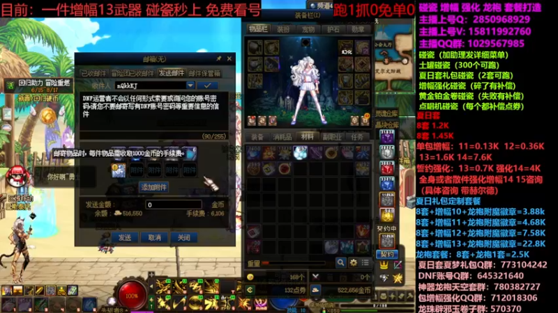 【2023-08-02 12点场】DNF木叶剑心：夏日土罐碰瓷强化增幅龙袍毕业打造