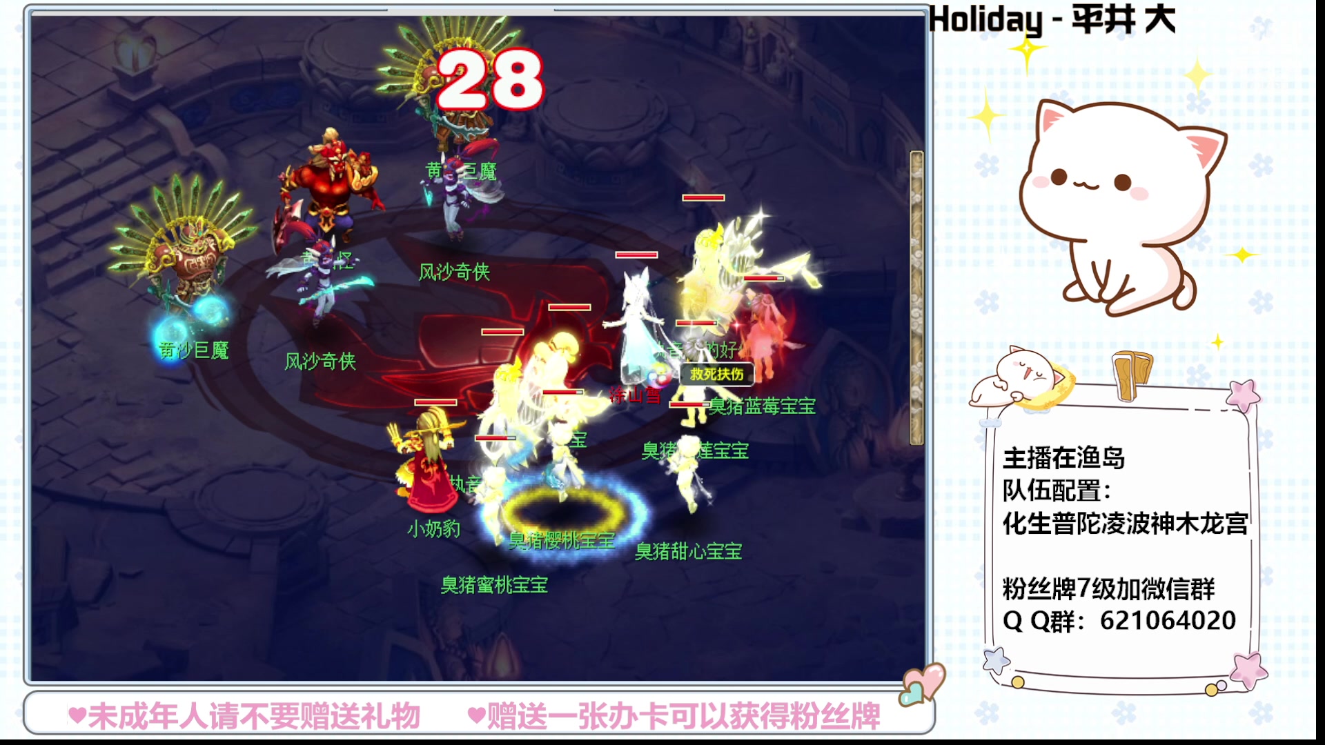 【2023-08-02 12点场】猪猪小仙女呀：渔岛小小175  有问必答