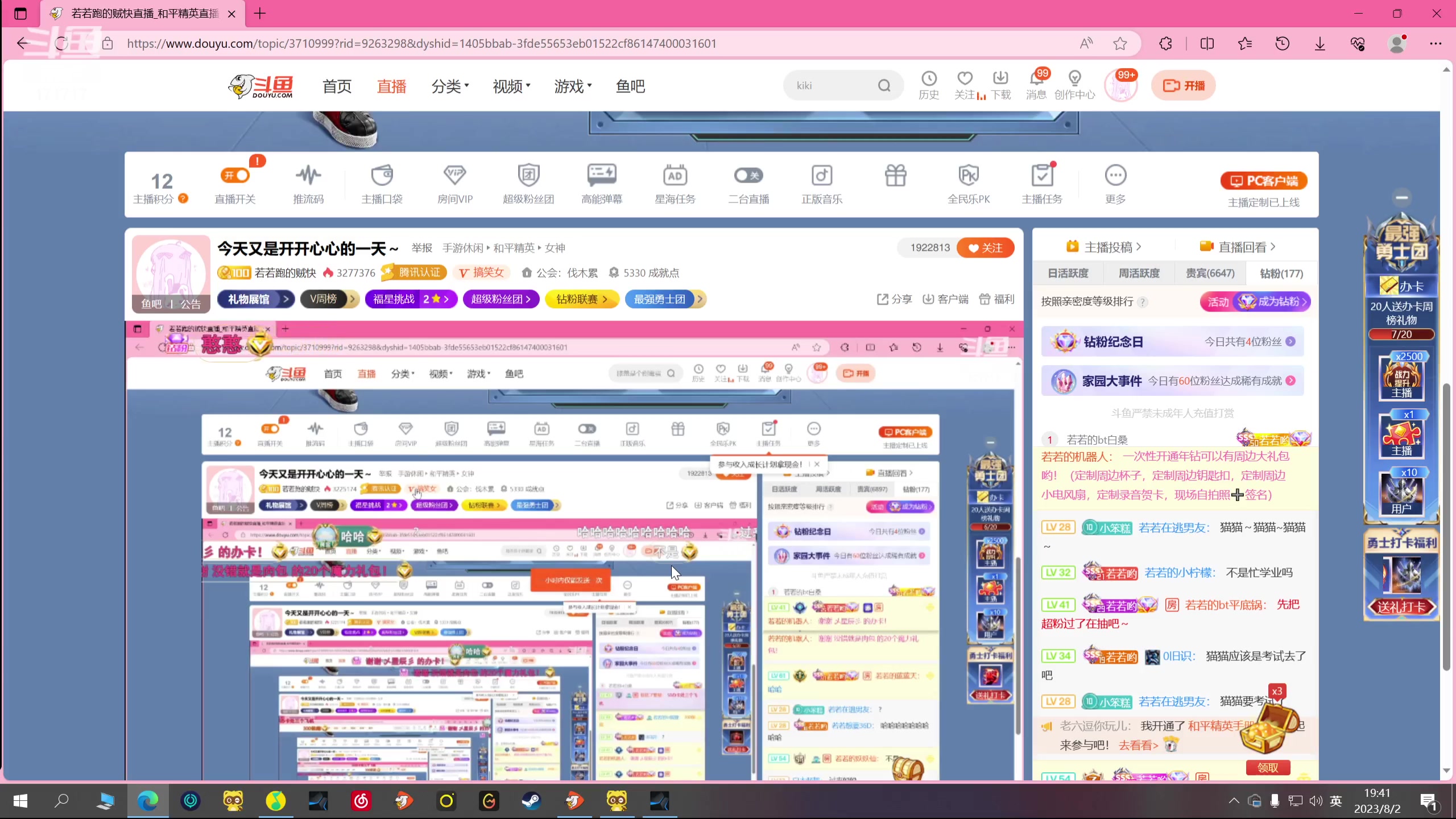 【2023-08-02 19点场】若若跑的贼快：今天又是开开心心的一天～