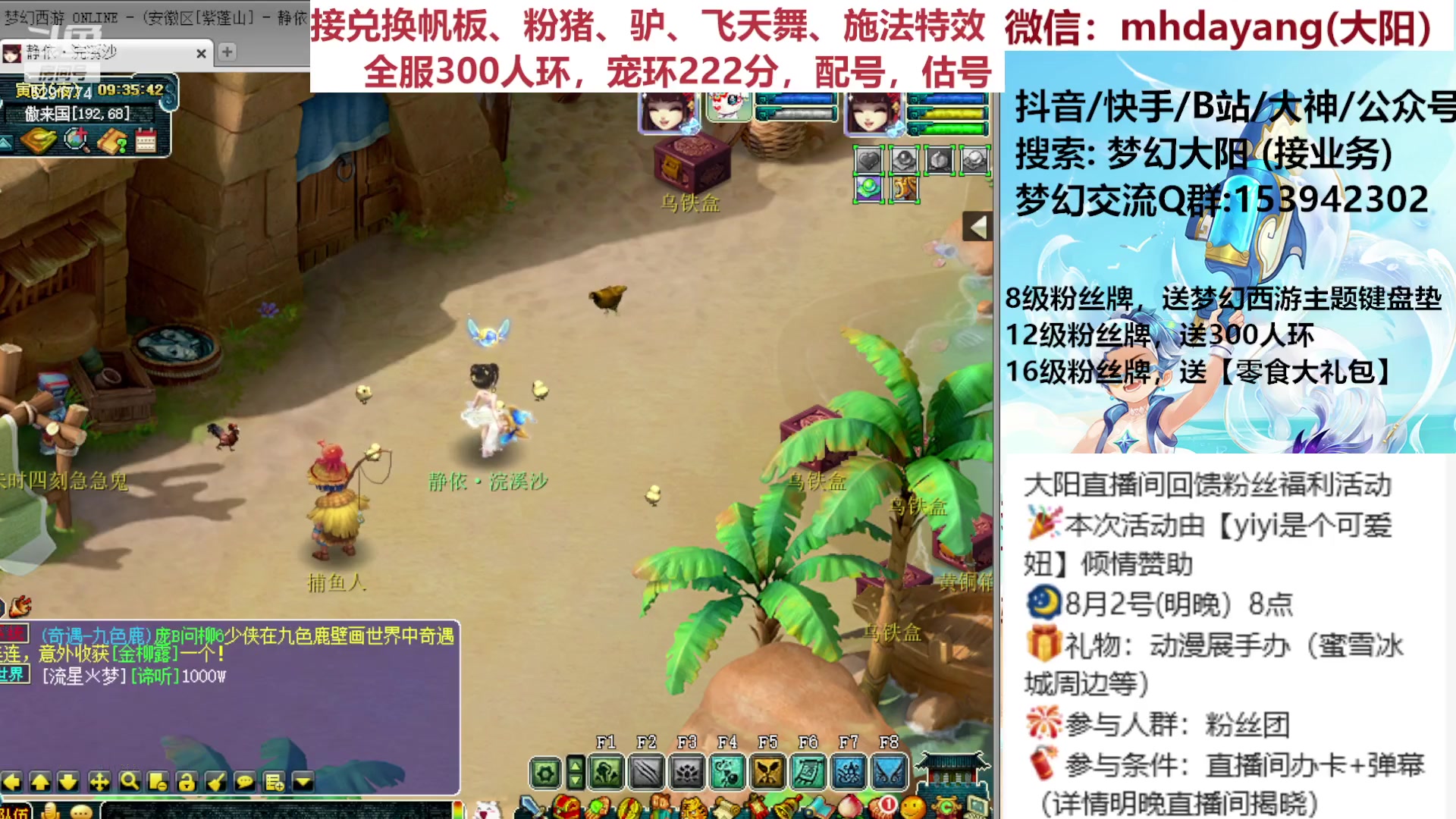 【2023-08-01 09点场】梦幻大阳：8月2号，晚上8点，有送手办给大家