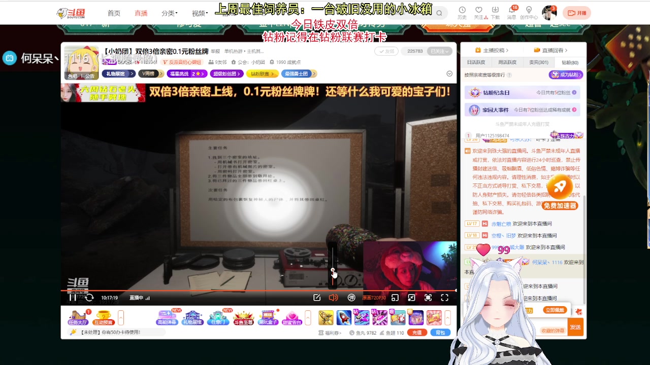 【2023-08-01 21点场】何呆呆丶1116：【小奶团】八月快乐！铁皮双倍~