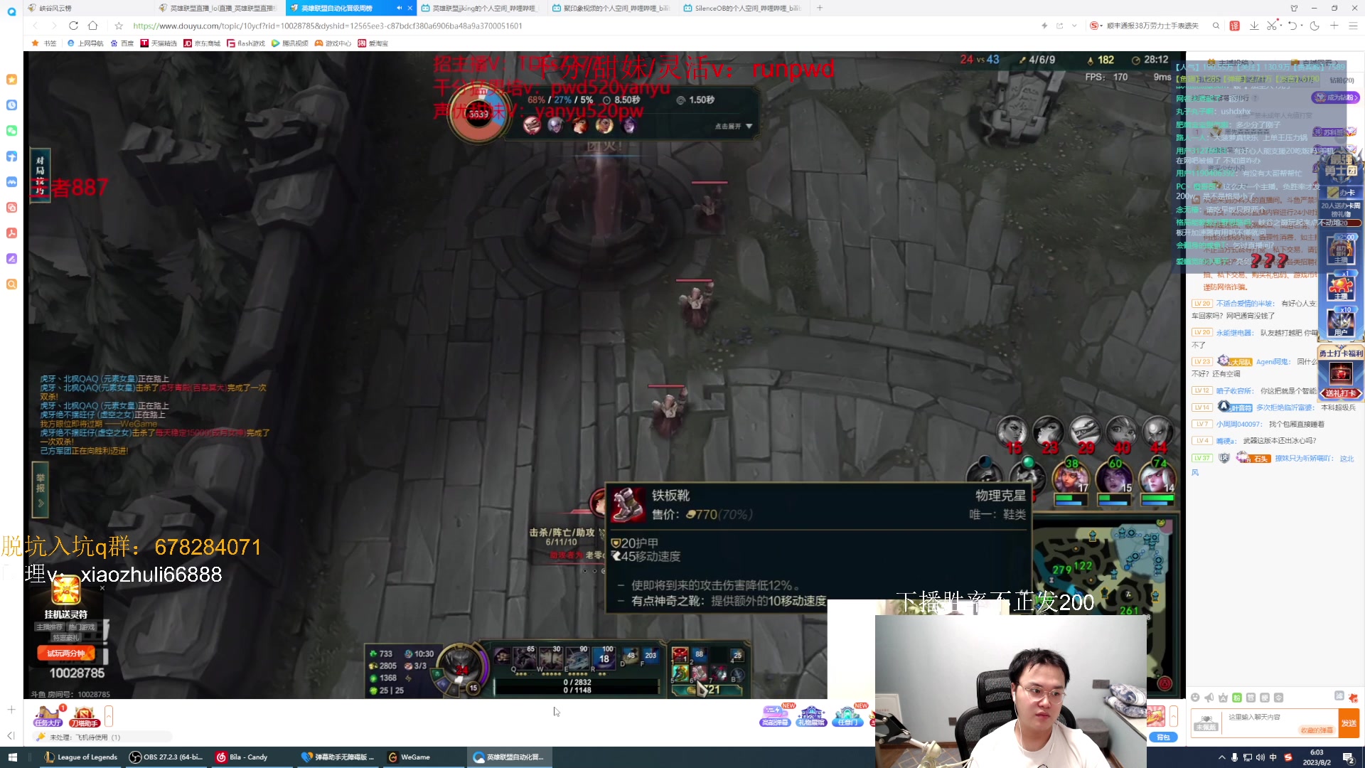 【2023-08-02 05点场】jjking剑姬：千分已成，上单王冲分！