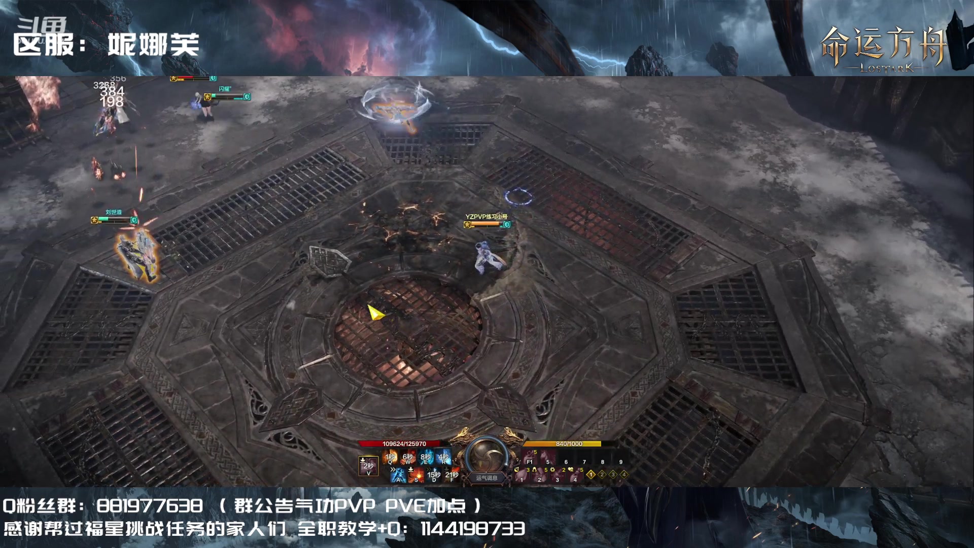 【2023-08-02 21点场】丶月咒：【PVP】YZ气功暴走形态！训练