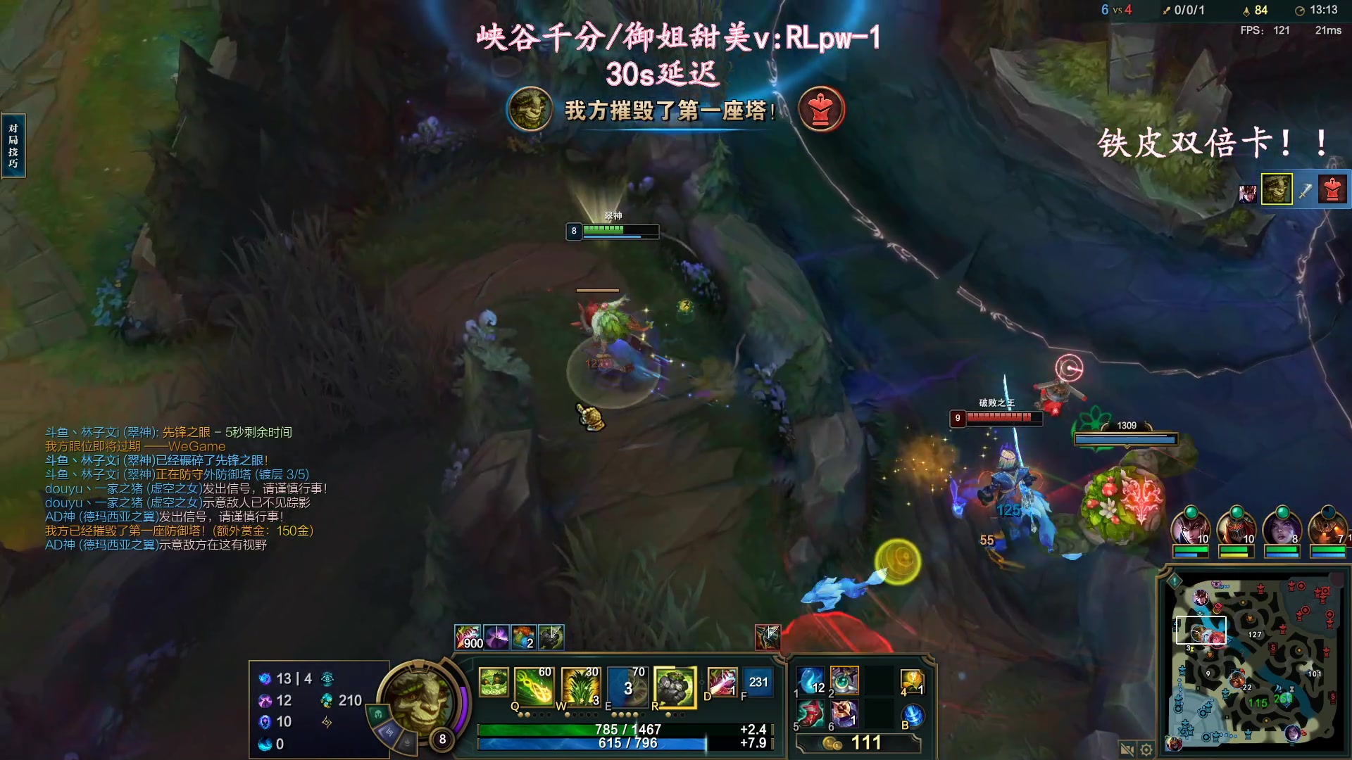 【2023-08-01 15点场】林子文i：峡谷已千分冲第一！！！！