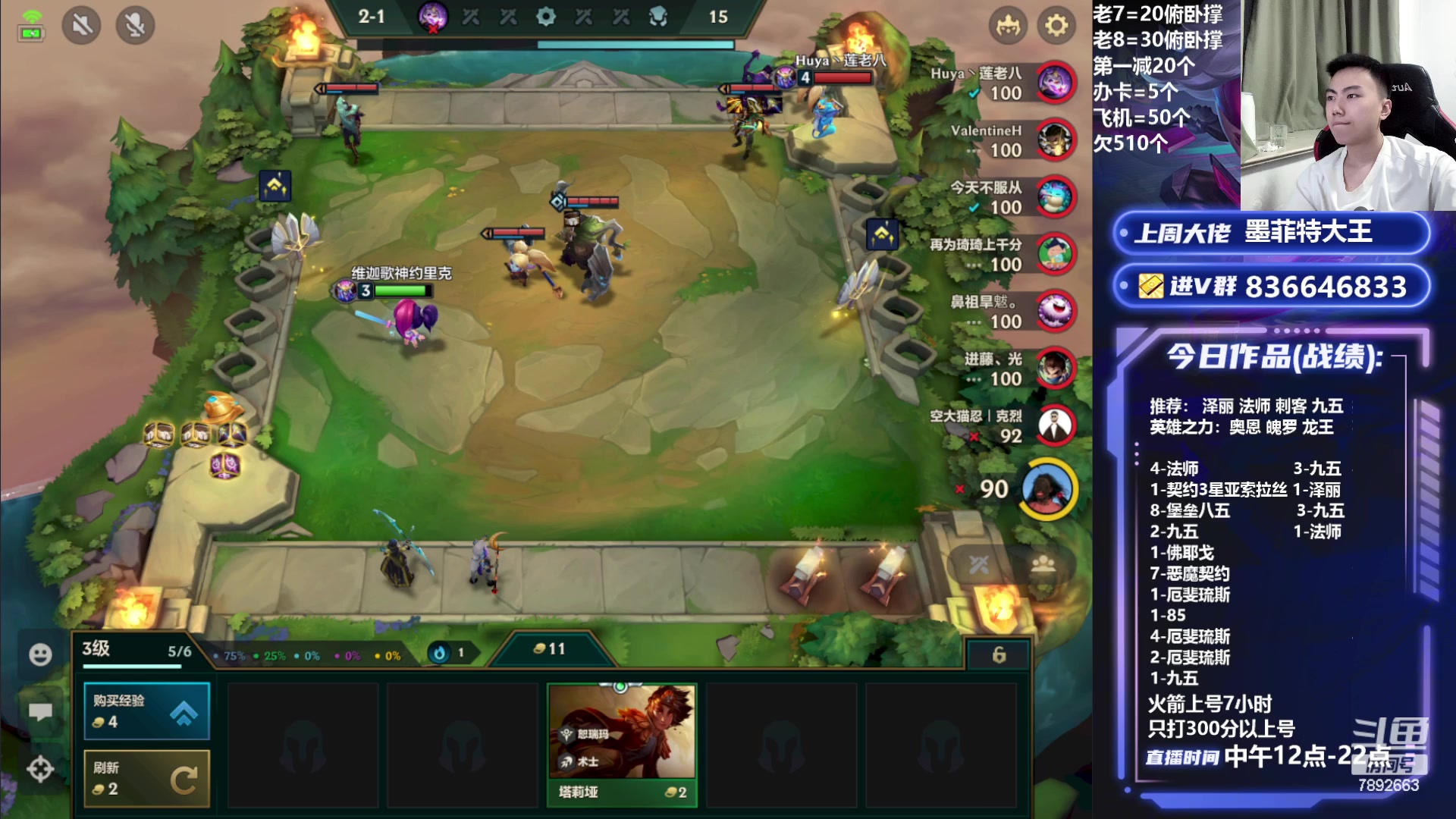 【2023-08-02 20点场】死亡轰炸DD：连胜龙王很稳