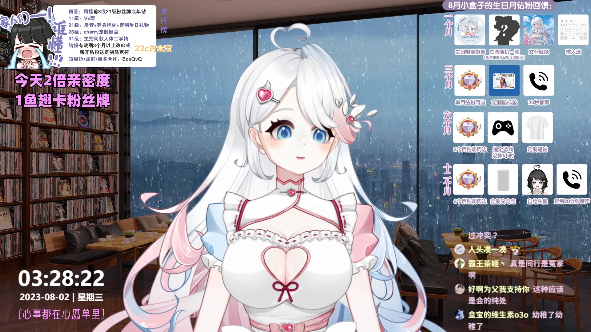 【2023-08-02 03点场】小盒子o3o：卑微运营在线直播！