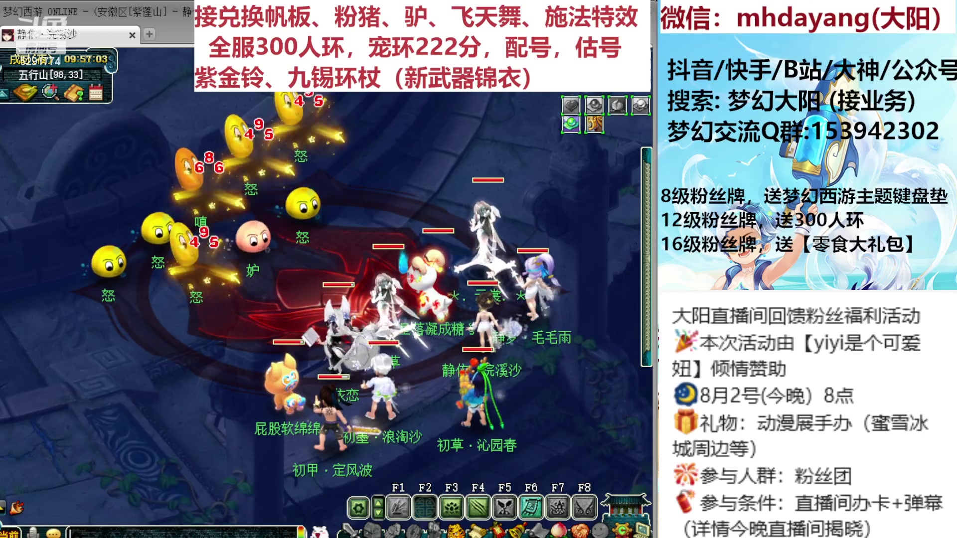 【2023-08-02 09点场】梦幻大阳：8月2号，晚上8点，有送手办给大家