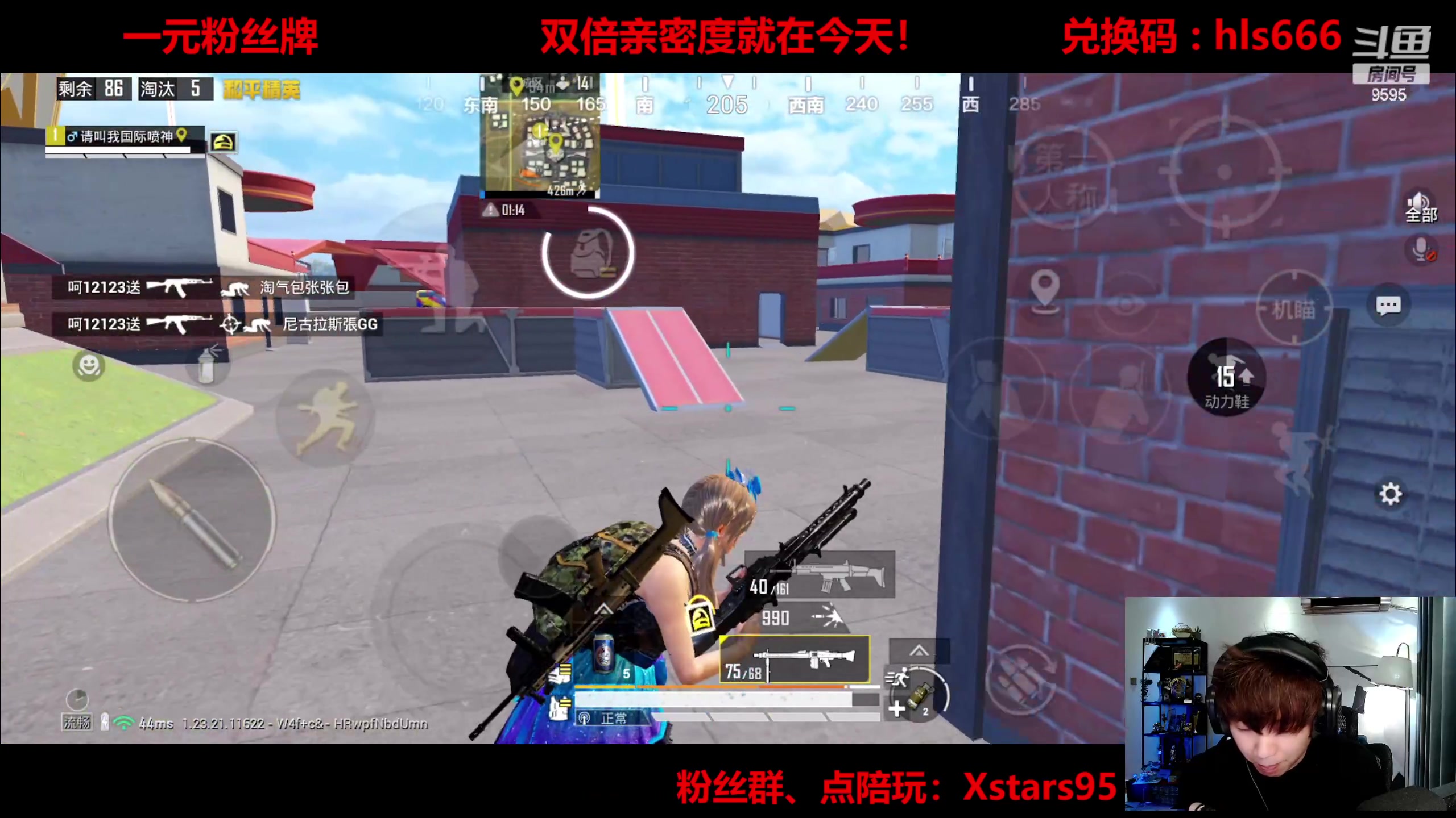 【2023-08-02 18点场】Dy花老湿：【手机荣光】