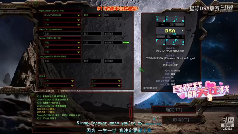 天使风暴专业版DSA8.2.6x43 38