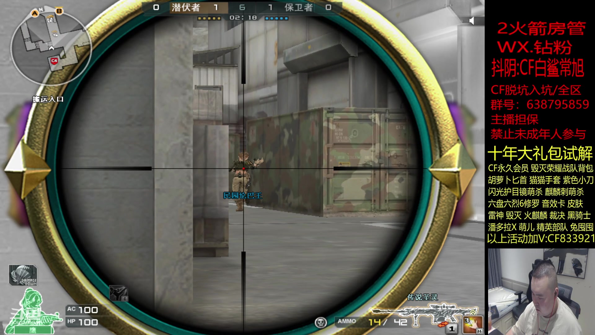 【2023-08-01 23点场】白鲨常旭DBQ：七点半来，高能弹幕