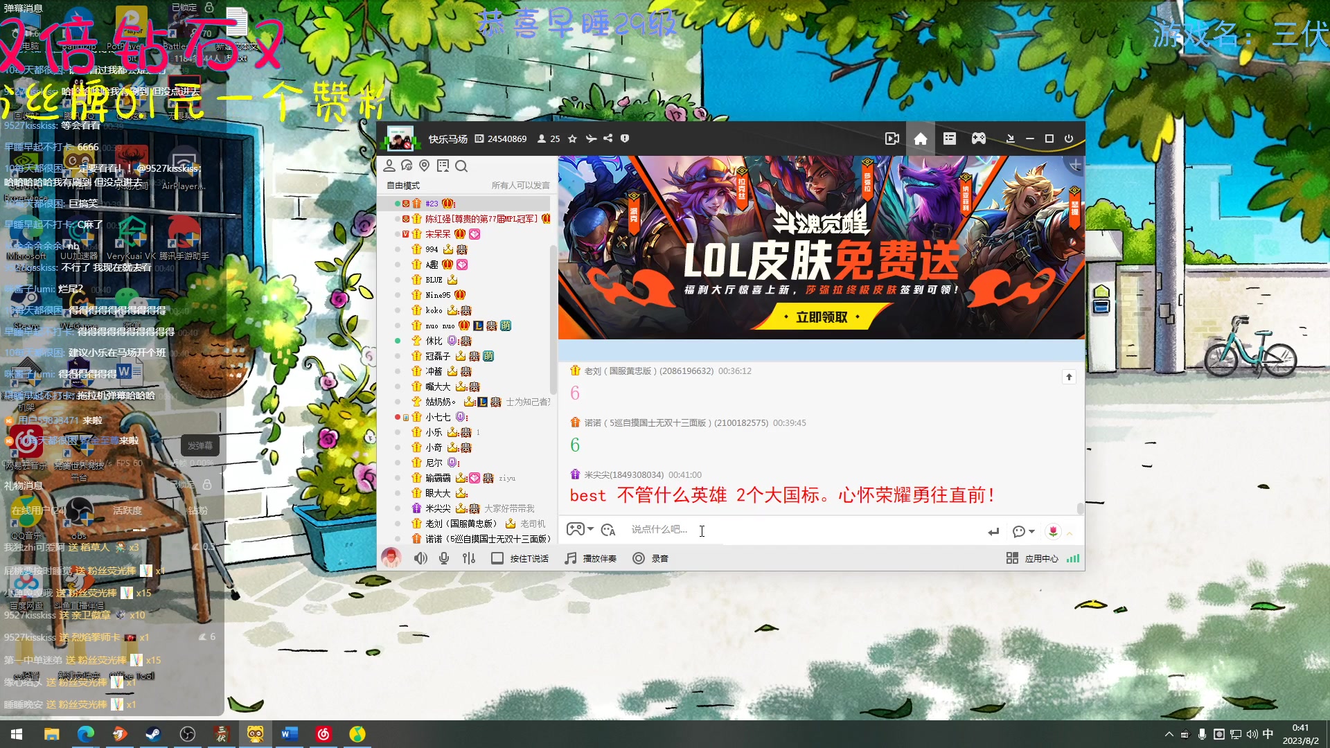 【2023-8-2 0点场】Nine95nn:今天钻石双倍和0.1元粉丝牌哦