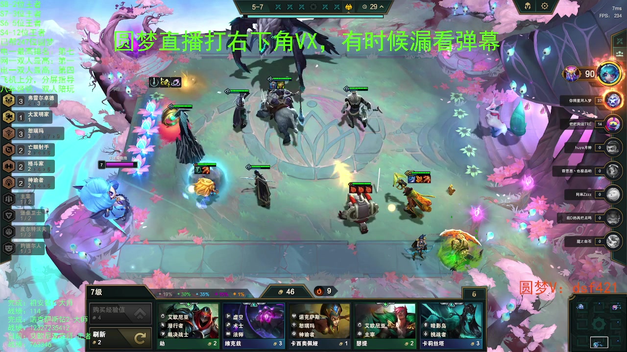 【2023-07-27 06点场】追风皇帝：上分进，在线圆梦