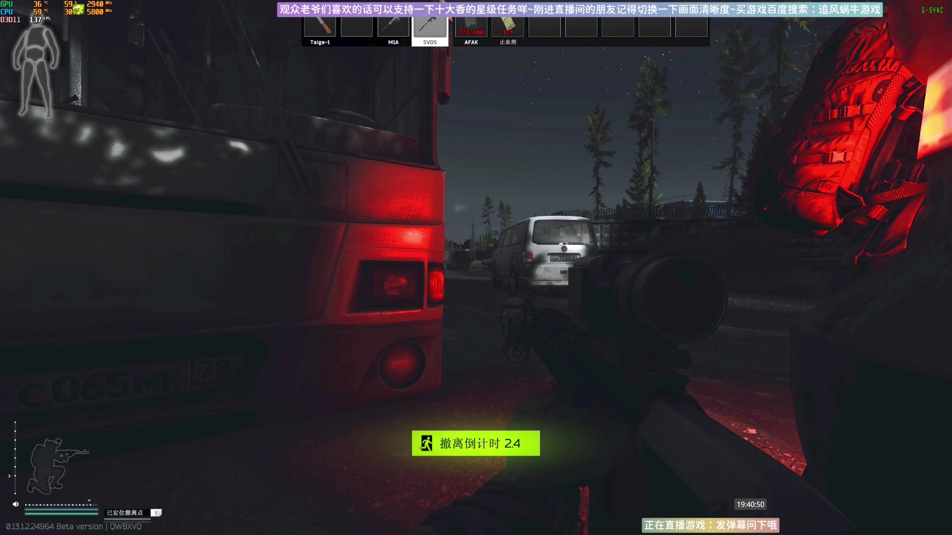 【2023-07-26 19点场】Biu十香：✨斗鱼第一画质✨萌新入坑日常✨逃离塔科夫