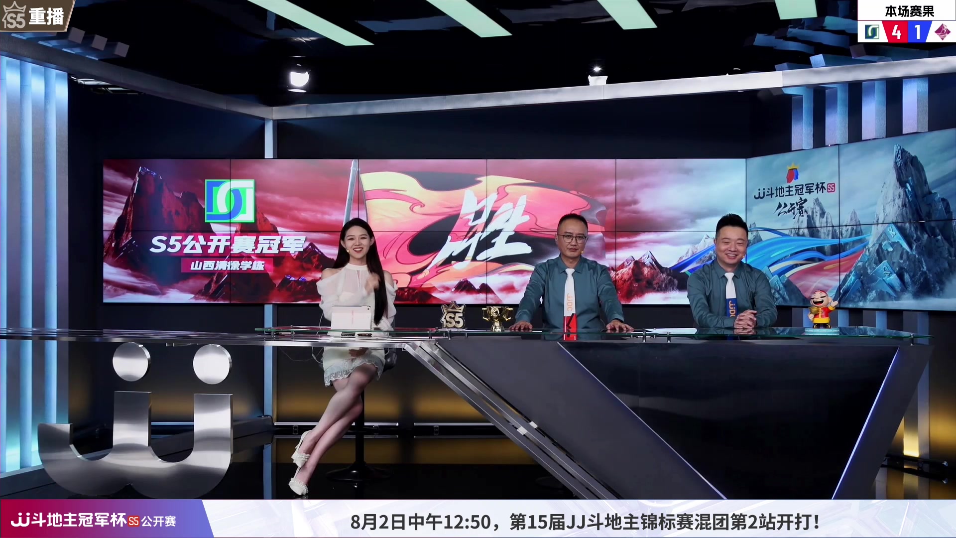 【2023-08-02 13点场】JJ斗地主官方：周四15点，锦标赛混团开打