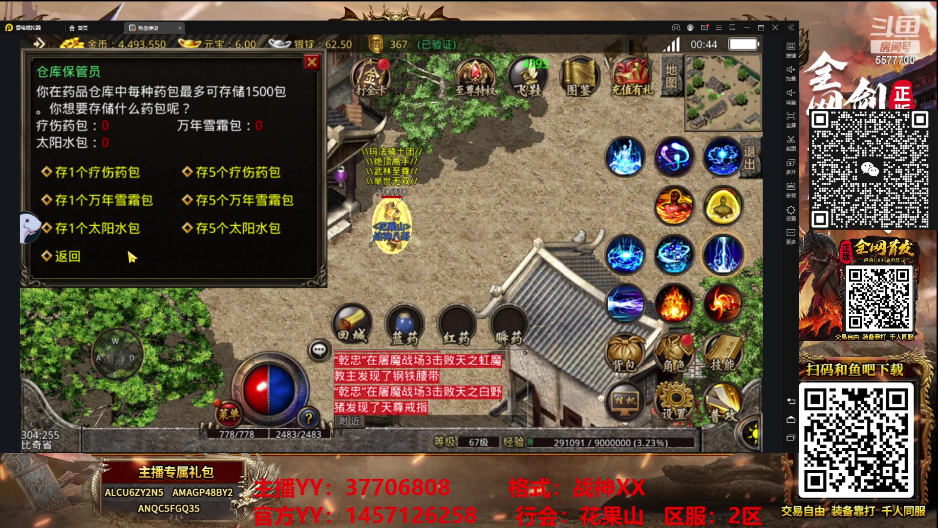 【2023-08-02 00点场】x8丿：X8：陪你们最后一晚~~