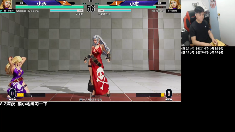 【格斗游戏】游天堂的精彩时刻 20230802 05点场