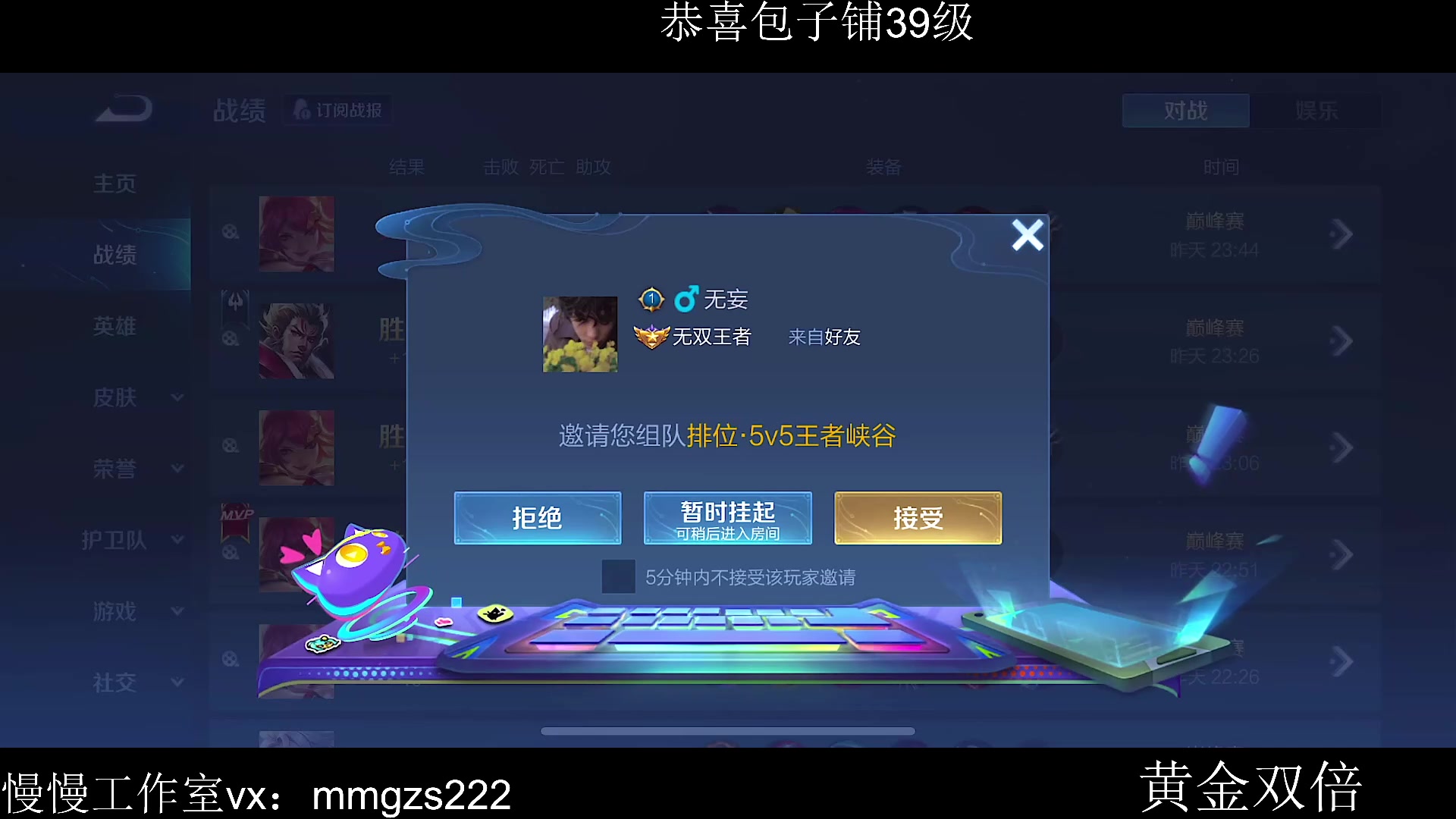 【2023-08-02 00点场】不如叫我慢慢：黄金双倍、2238分巅峰赛