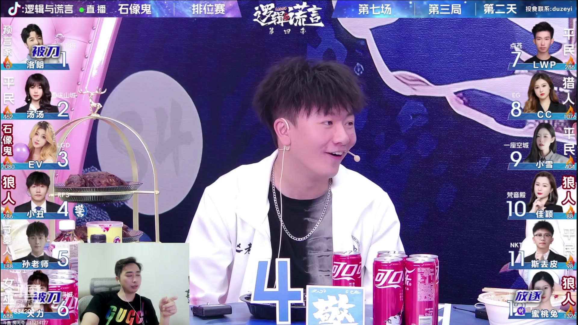 【2023-08-02 00点场】EA丶老狼：#狼人杀官方#8点OB小雪EVLAL！