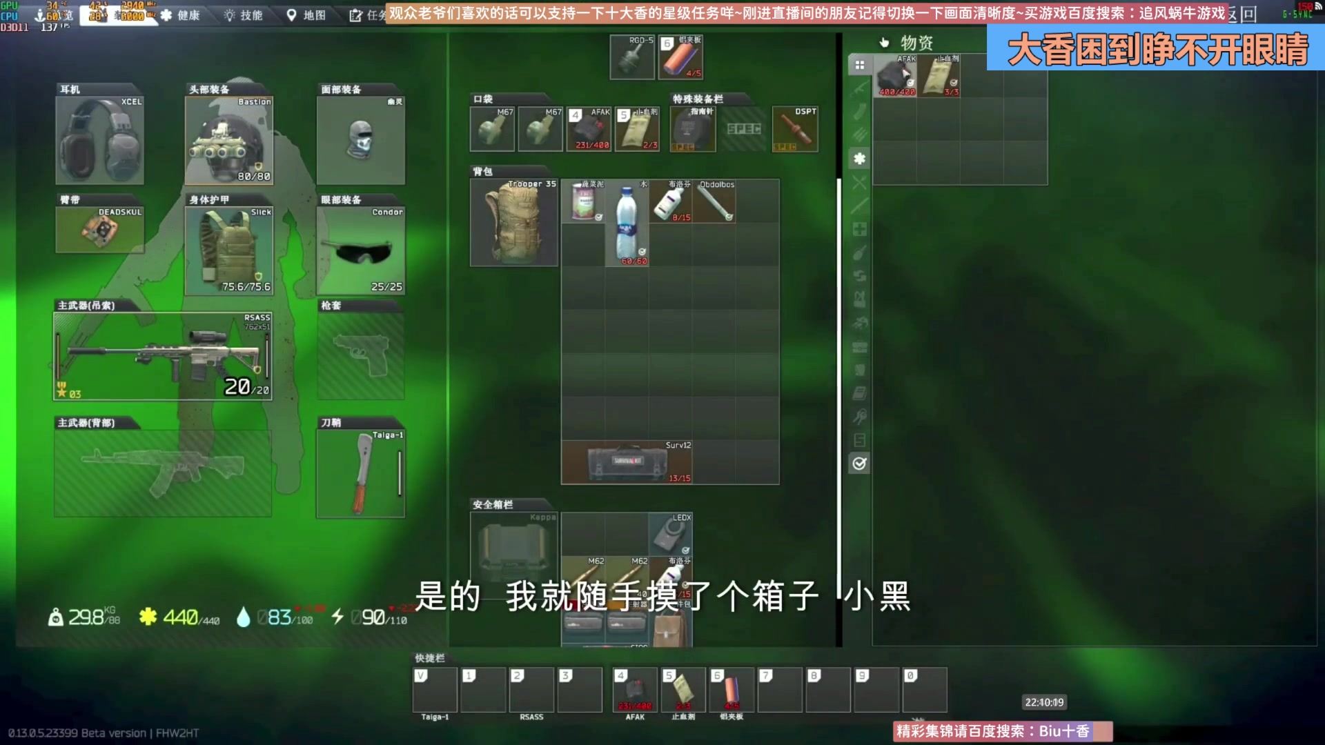 【2023-07-26 21点场】Biu十香：✨斗鱼第一画质✨萌新入坑日常✨逃离塔科夫