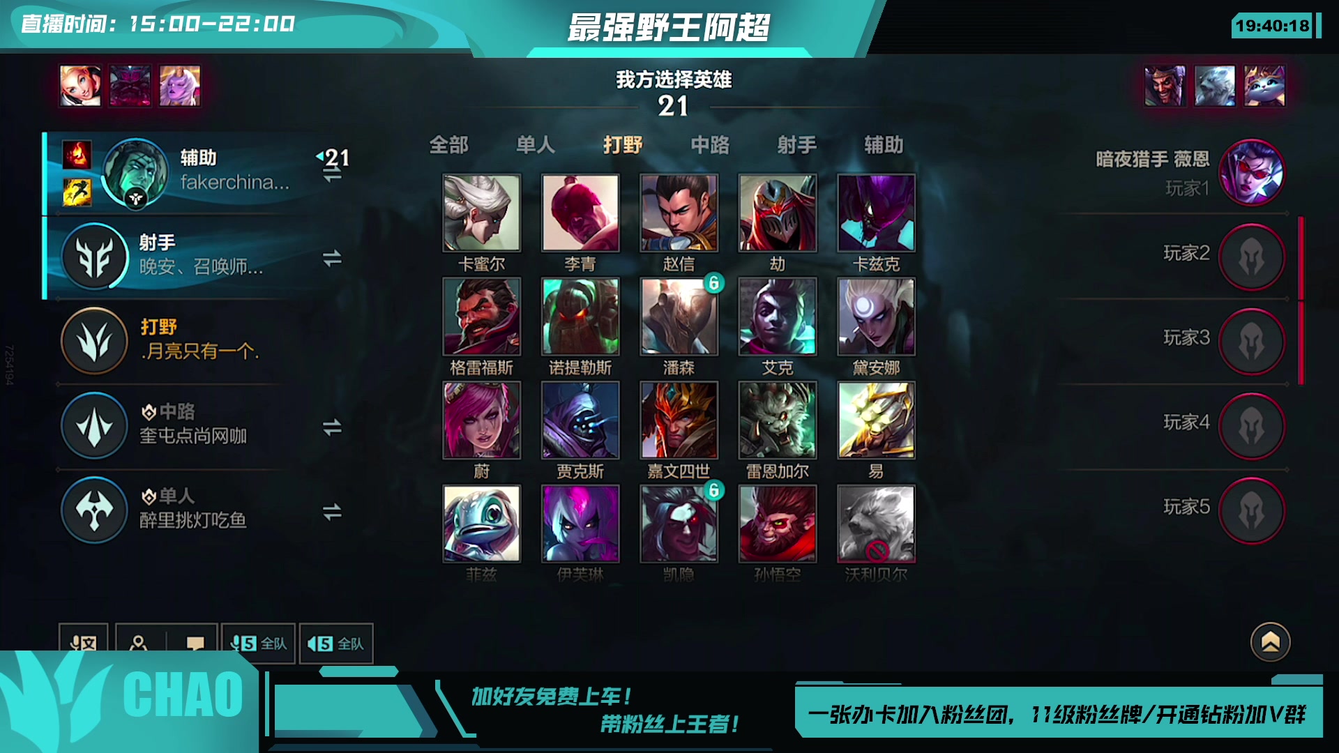 【2023-08-02 19点场】阿超cc丶：⭐阿超：免费上车 速来！