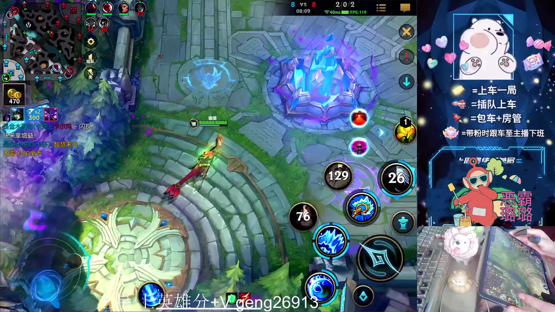 【2023-08-02 13点场】耿枫QUQ：冲国一飞机 可帮打~