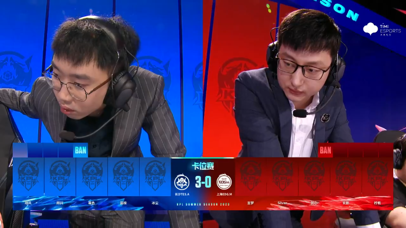 长沙TES.A VS 上海EDG.M第4局-2023KPL夏季赛常规赛