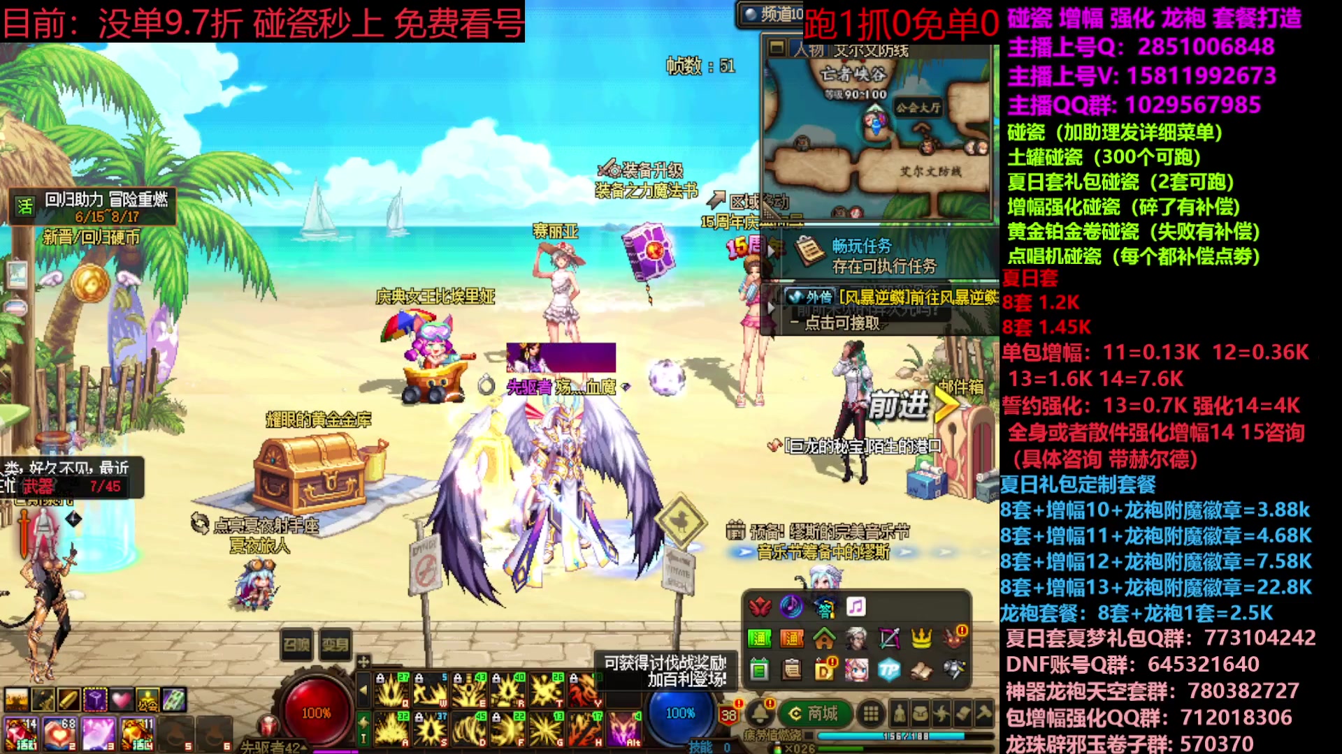 【2023-08-02 22点场】DNF木叶剑心：夏日土罐碰瓷强化增幅龙袍毕业打造