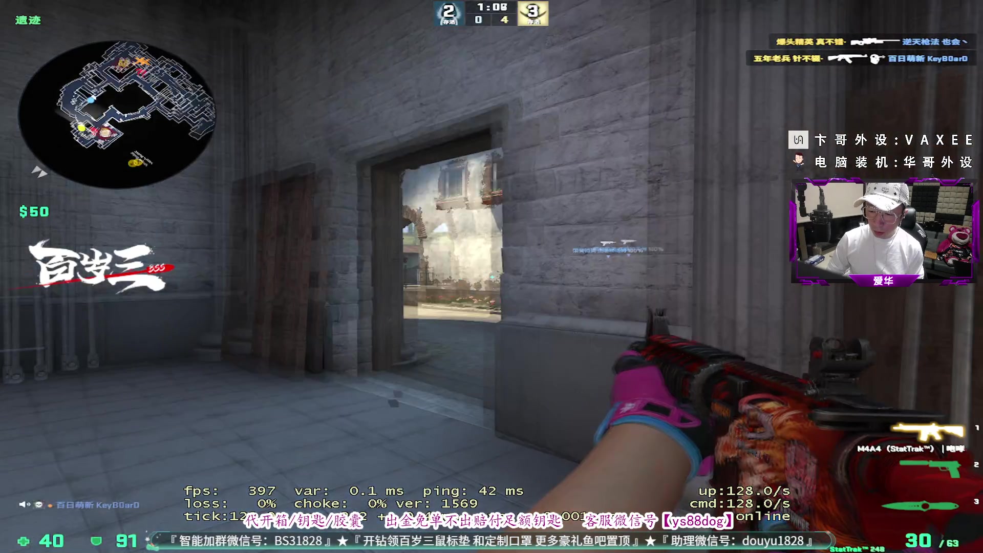 【2023-08-02 20点场】CSGO百岁三：双倍 红色局又如何