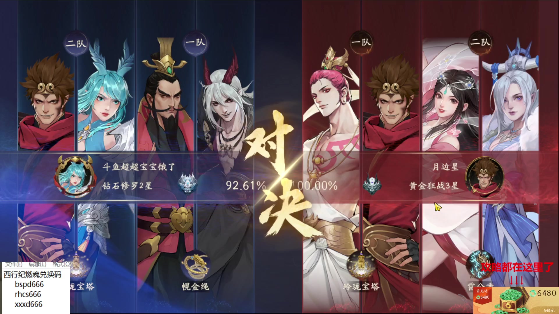 【2023-07-31 10点场】超超宝宝饿了：今天我超某人上个阿修罗！