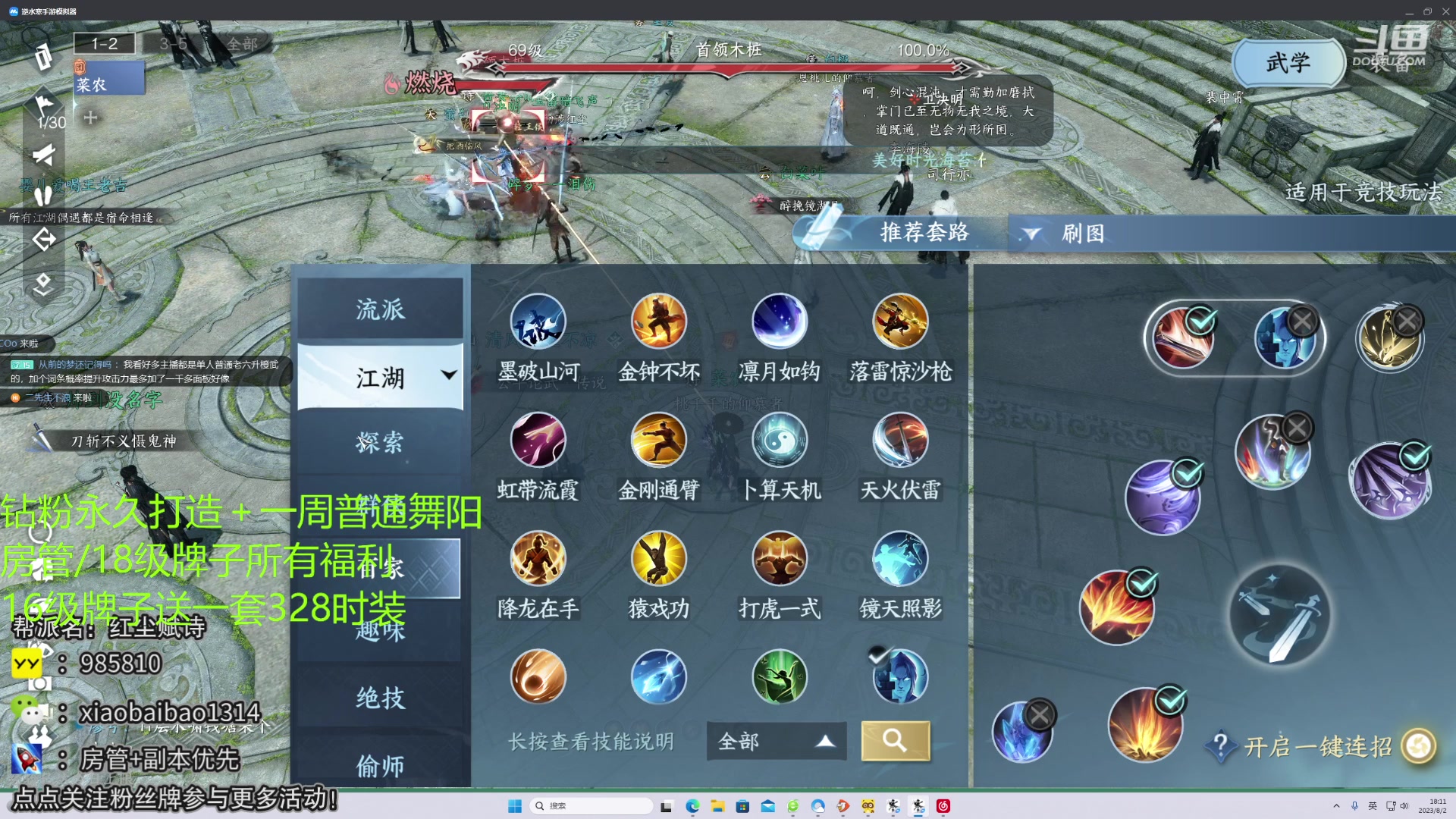 【2023-08-02 17点场】Mr白先森er：【老白】：通宵舞阳迷迷糊糊！