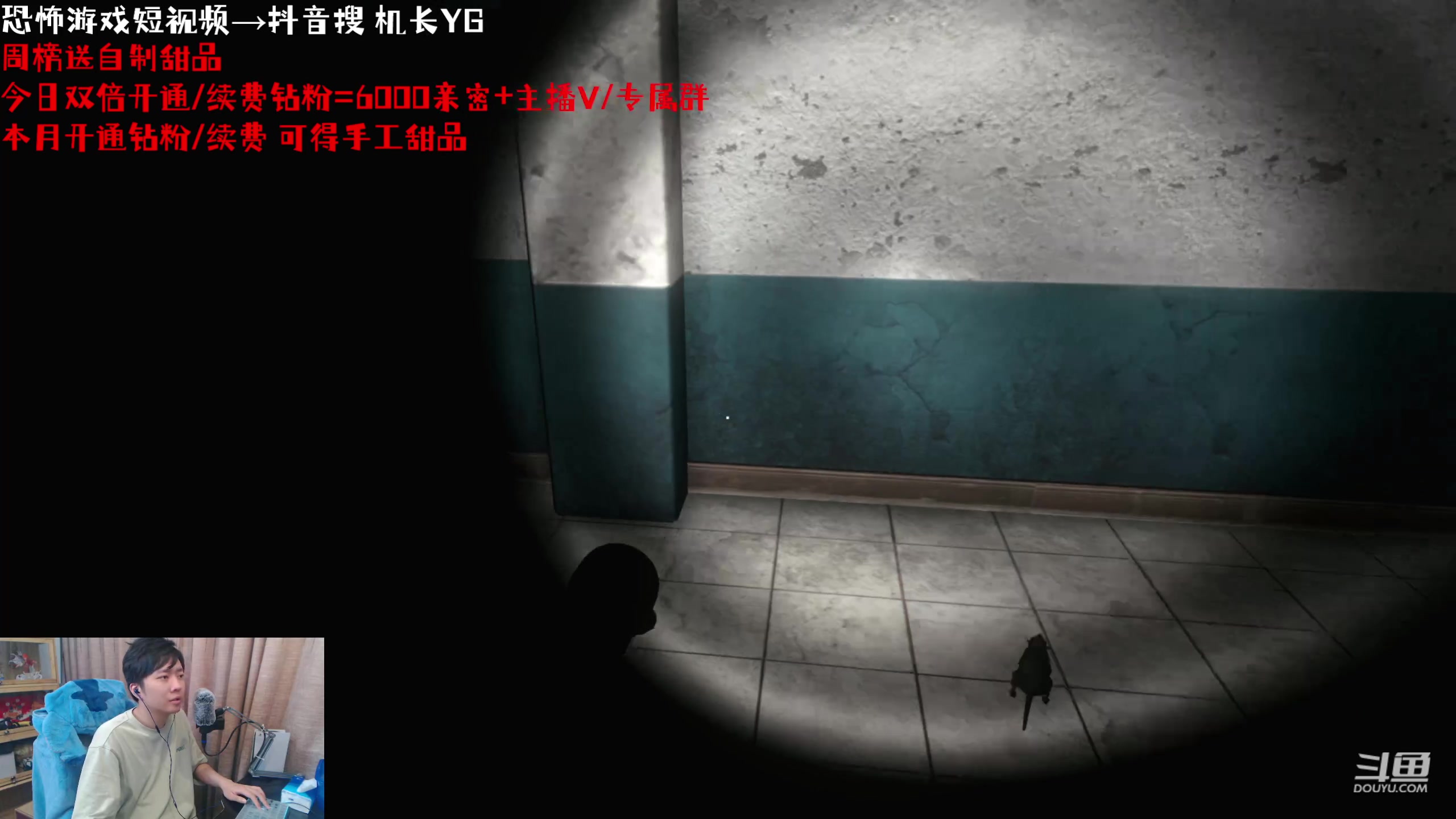 【2023-08-01 23点场】机长YG：【机长】胆小勿进！恐怖刺激直播中！！