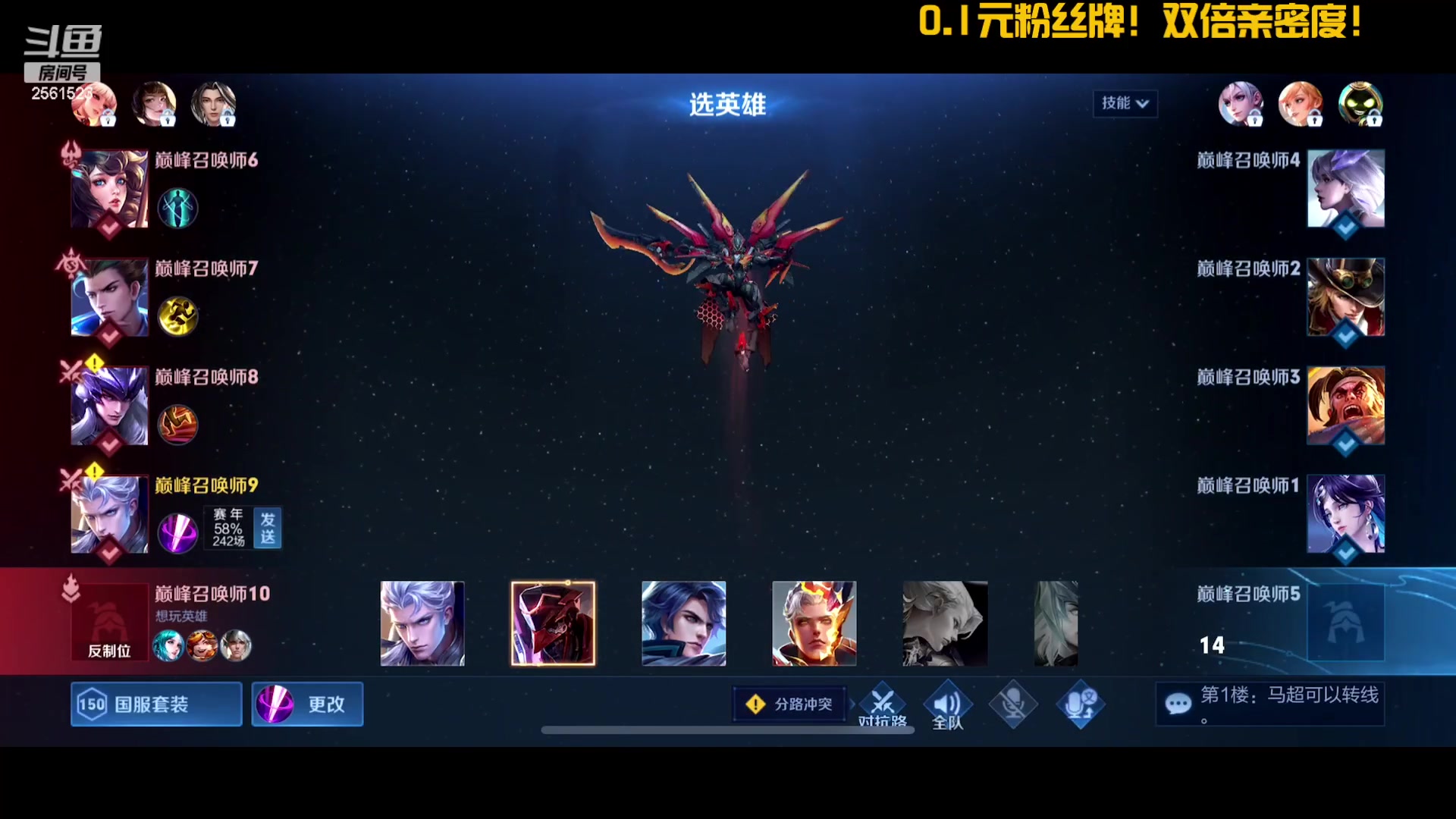 【2023-08-02 18点场】冲酱ccc：喜欢看王者荣耀的有福啦