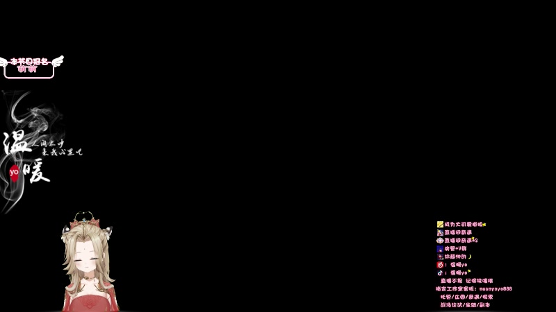 【2023-08-02 18点场】温暖yo：温暖yo❤️超甜全能美少女