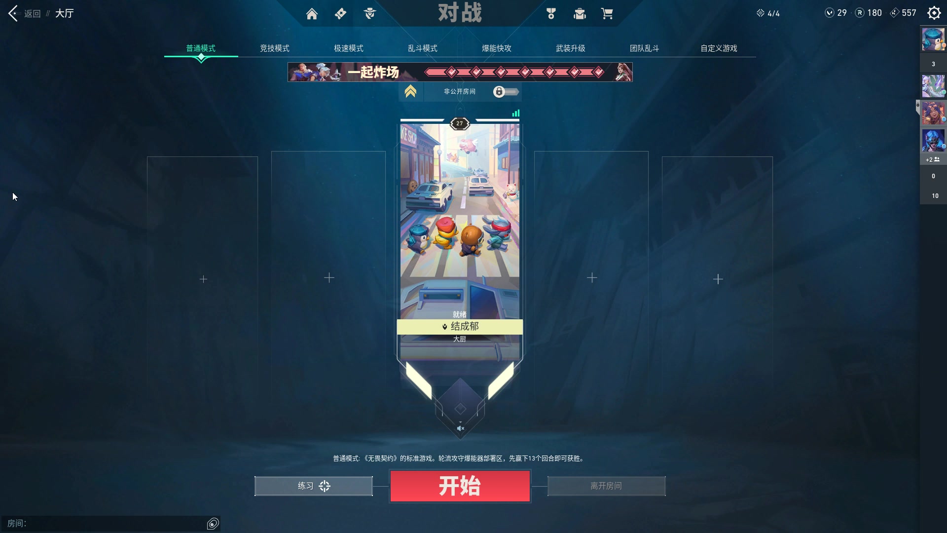 【2023-08-01 21点场】结成郁丶：原来起风了