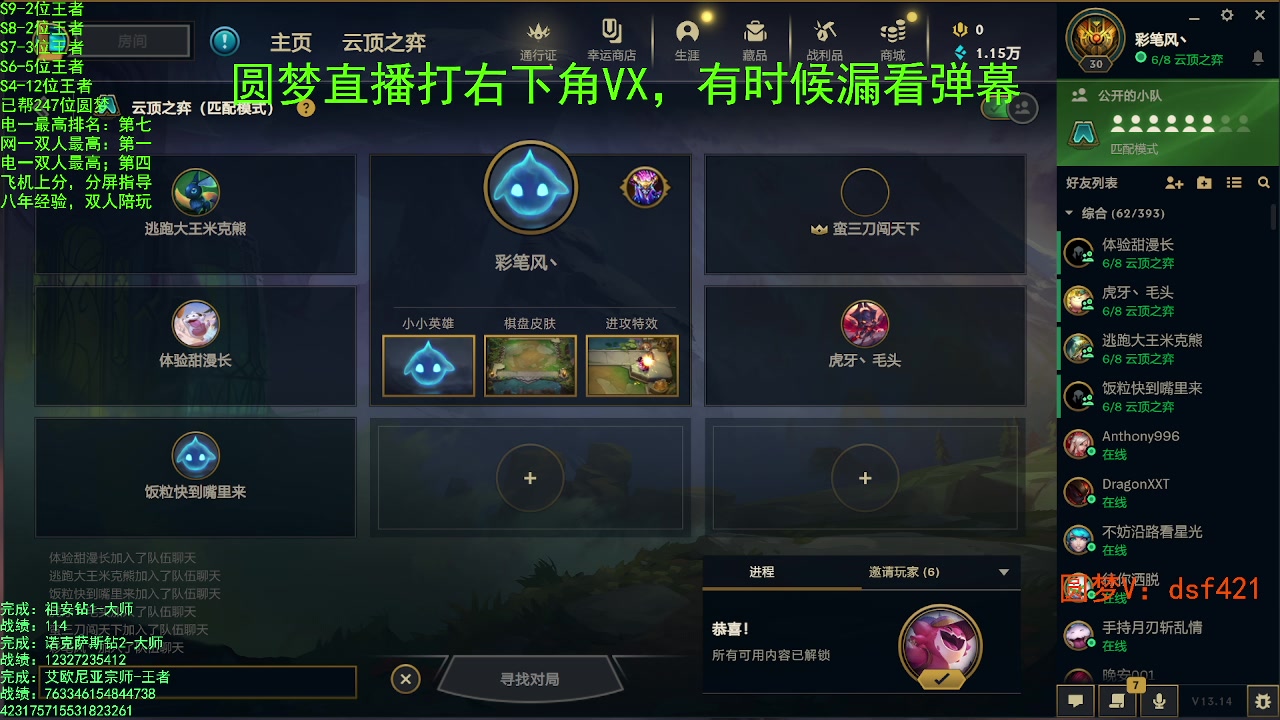 【2023-07-29 19点场】追风皇帝：上分进，在线圆梦