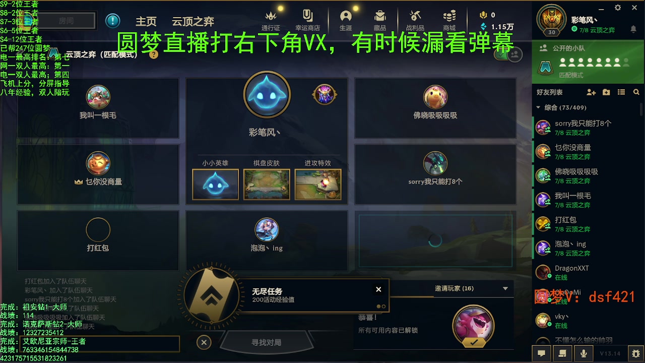 【2023-07-31 21点场】追风皇帝：上分进，在线圆梦